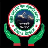 Nabin Saving & Credit Co-operative Ltd. logo